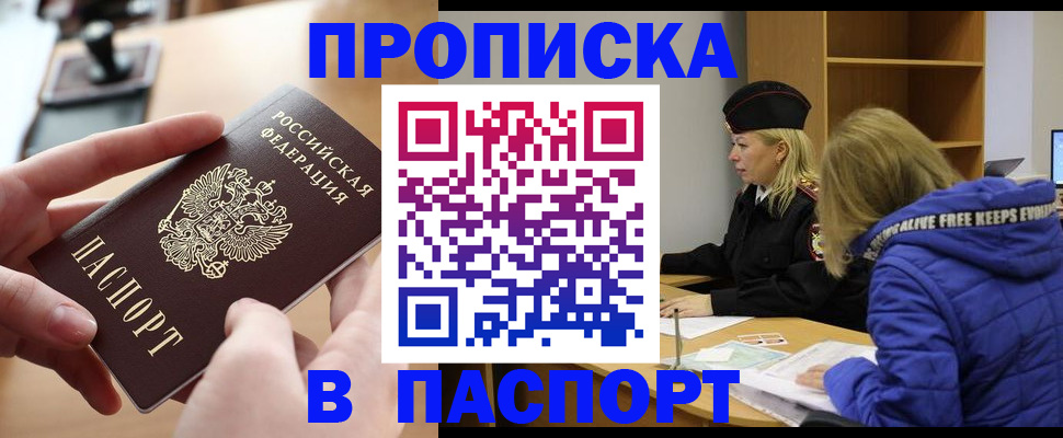 временная регистрация для школы в Осинниках