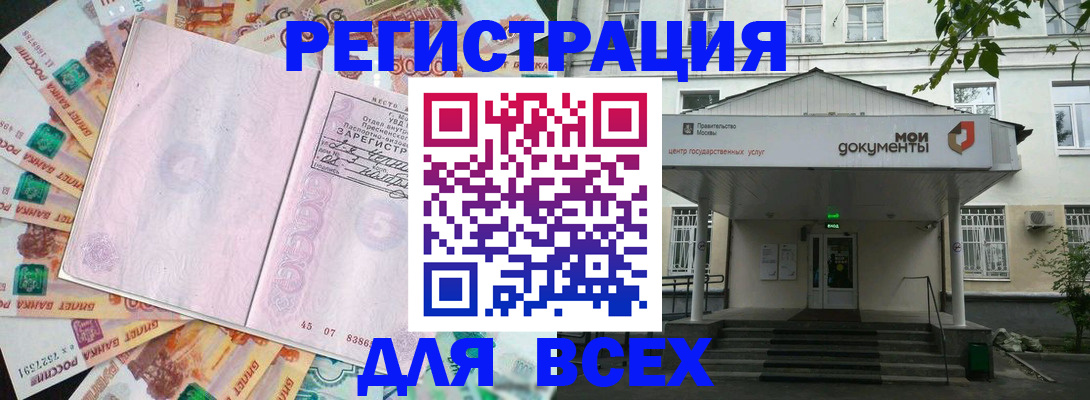 прописка поиск в Осинниках