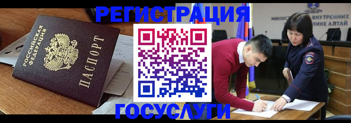 прописка в Осинниках